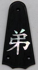 Trussrod cover image
